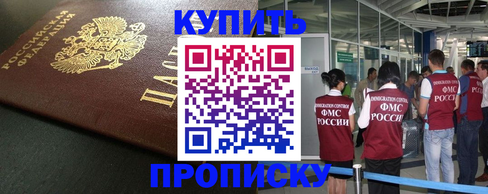 временная регистрация в Луге