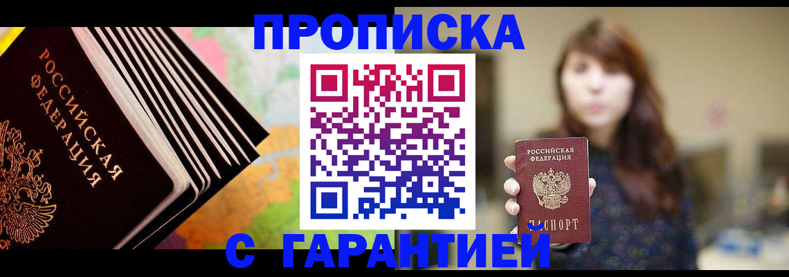 временная регистрация гарантия в Луге