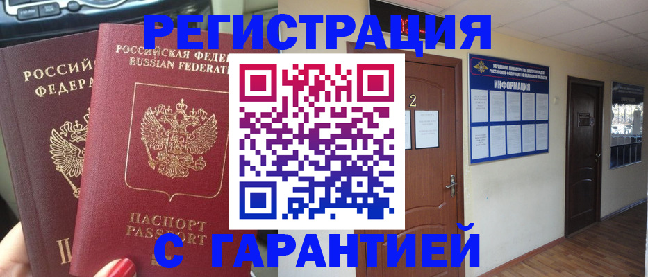 прописка для школы в Луге