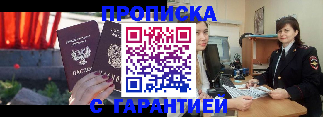 прописка ребенка в Луге