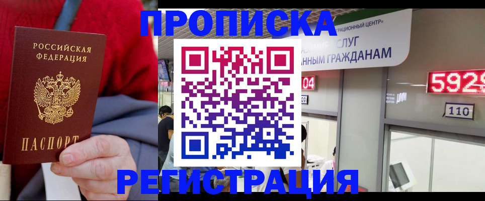 прописка для военкомата в Луге