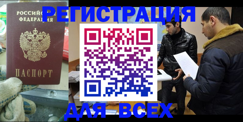 временная регистрация в квартире в Луге