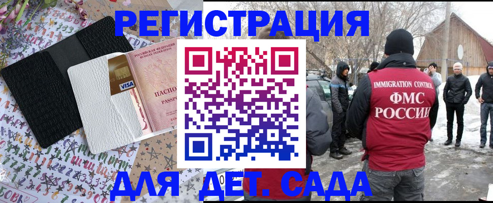 прописка законно в Луге